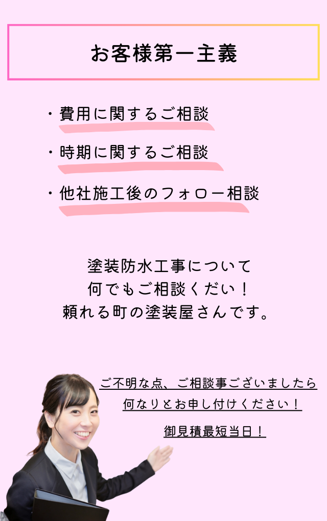 熊本外壁塗装工事・防水専門｜くまペン パソコン画像