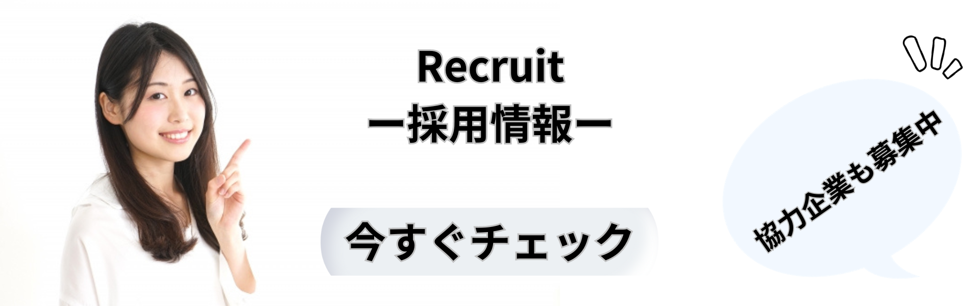 熊本外壁塗装工事・防水工事専門|くまペンRecruit-採用情報-