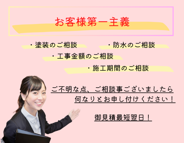 熊本外壁塗装工事・防水専門｜くまペン スマホ画像
